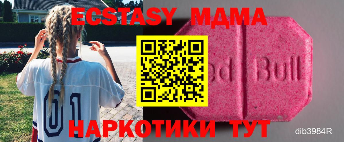 ЭКСТАЗИ mix  Вход с VPN  Экстази  Экстази бентли  Новосибирск 