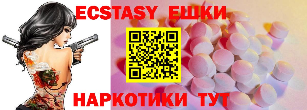 Ecstasy 280 MDMA Новосибирск