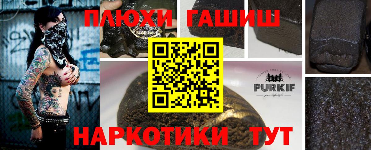 ГАШИШ Ice-O-Lator Новосибирск
