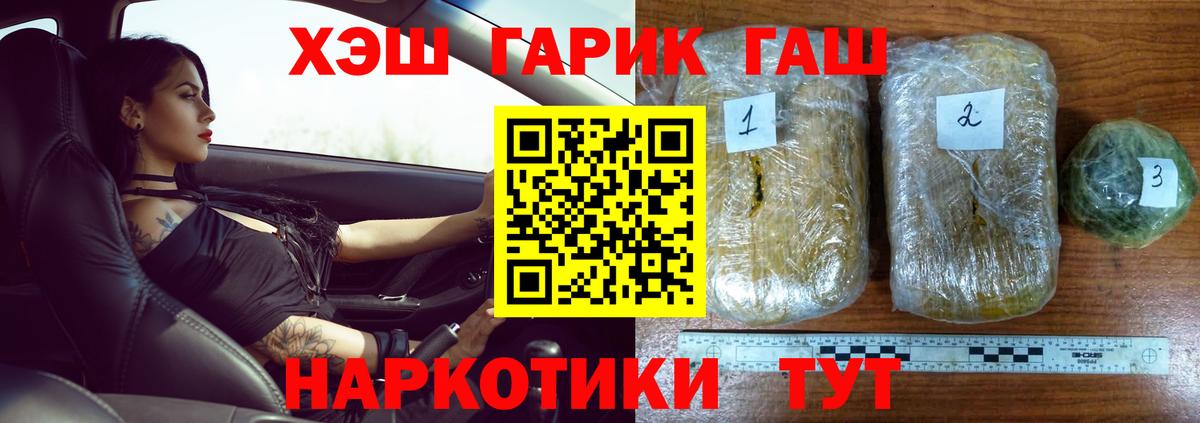 Гашиш  ГАШИШ индика сатива  ГАШ VHQ  Вход с VPN  Новосибирск 