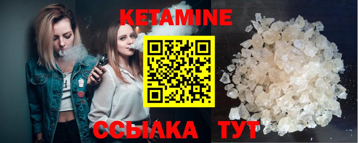Кетамин VHQ Новосибирск