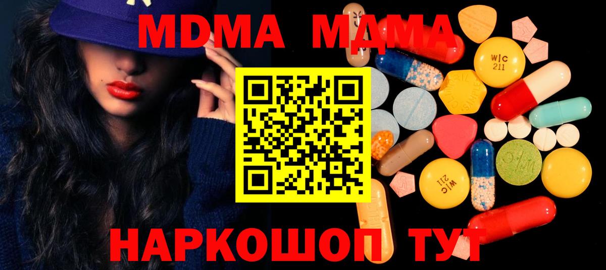 MDMA Molly Новосибирск