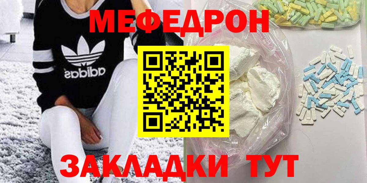 Мефедрон Новосибирск