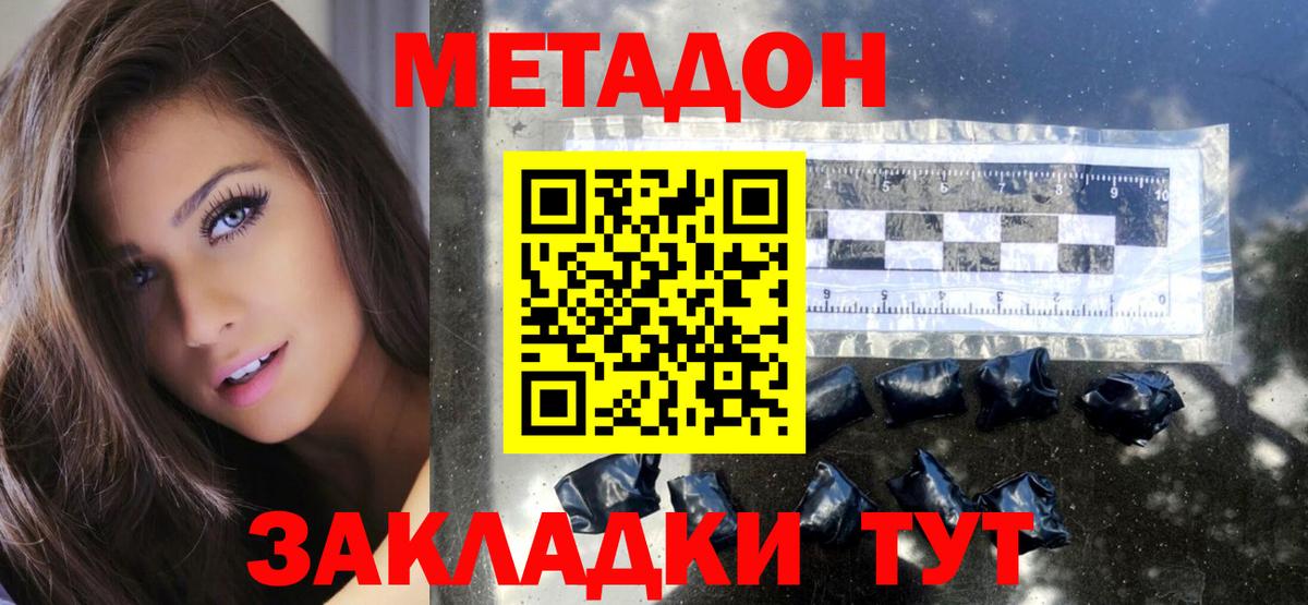 МЕТАДОН мёд Новосибирск