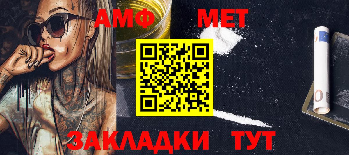 МЕТАМФЕТАМИН Methamphetamine  Вход с VPN  Новосибирск 