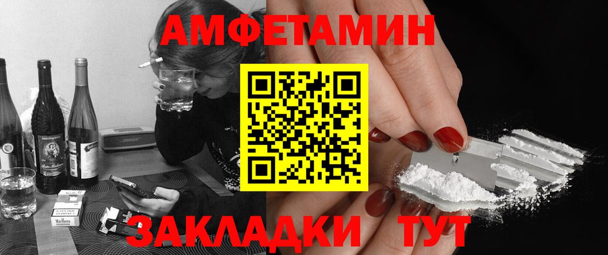 МЕТАМФЕТАМИН пудра Новосибирск