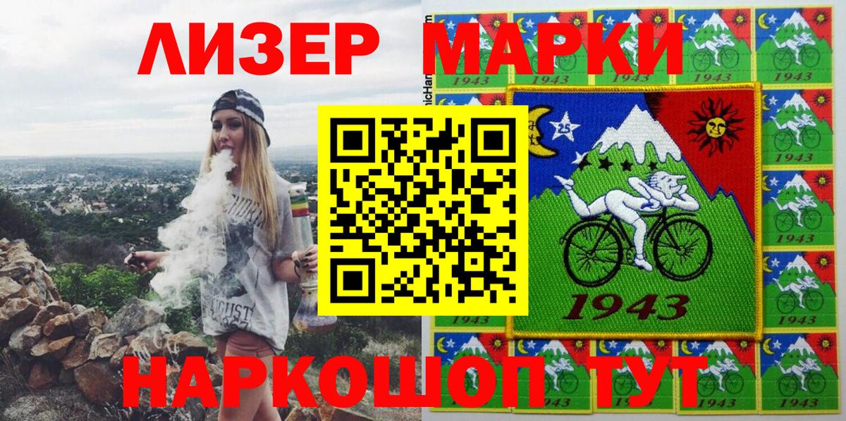 Марки NBOMe 1,8мг  Марки NBOMe 1,8мг  Вход с VPN  Новосибирск 