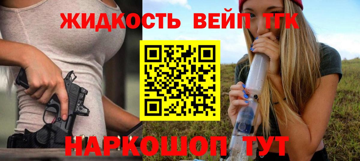 Дистиллят ТГК концентрат  ТГК THC oil  Вход с VPN  ОМГ ОМГ   Новосибирск 