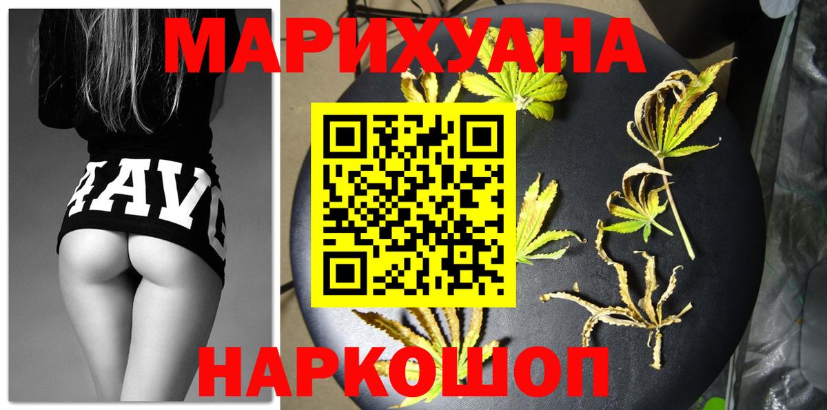 Новосибирск  Каннабис Ganja  Вход с VPN  Каннабис семена  Бошки Шишки марихуана  Конопля SATIVA & INDICA 
